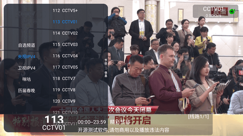 小苹果影视盒子截图4