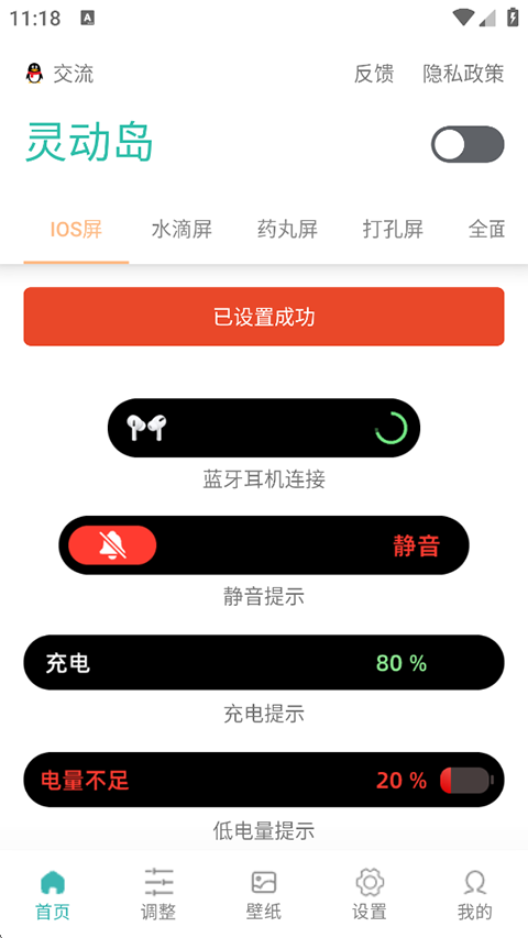 华为灵动岛截图1