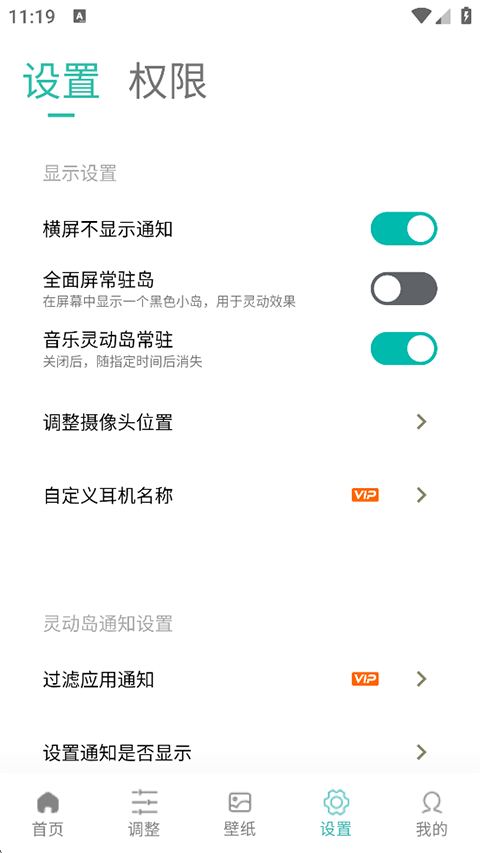 华为灵动岛截图3