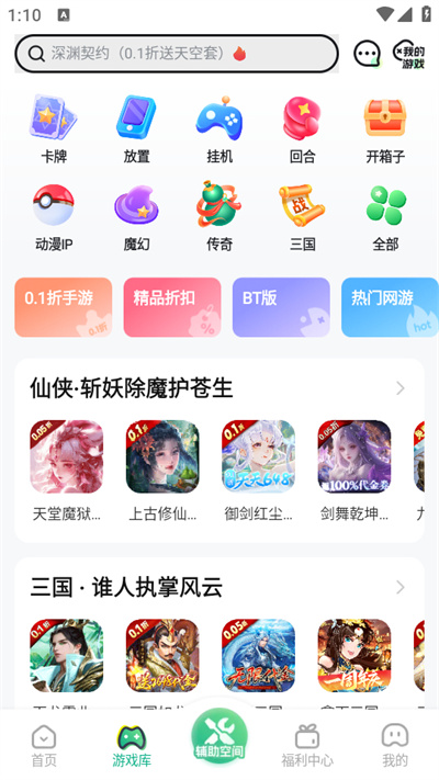 3733游戏盒