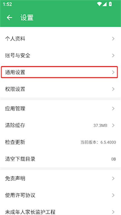 3733游戏盒