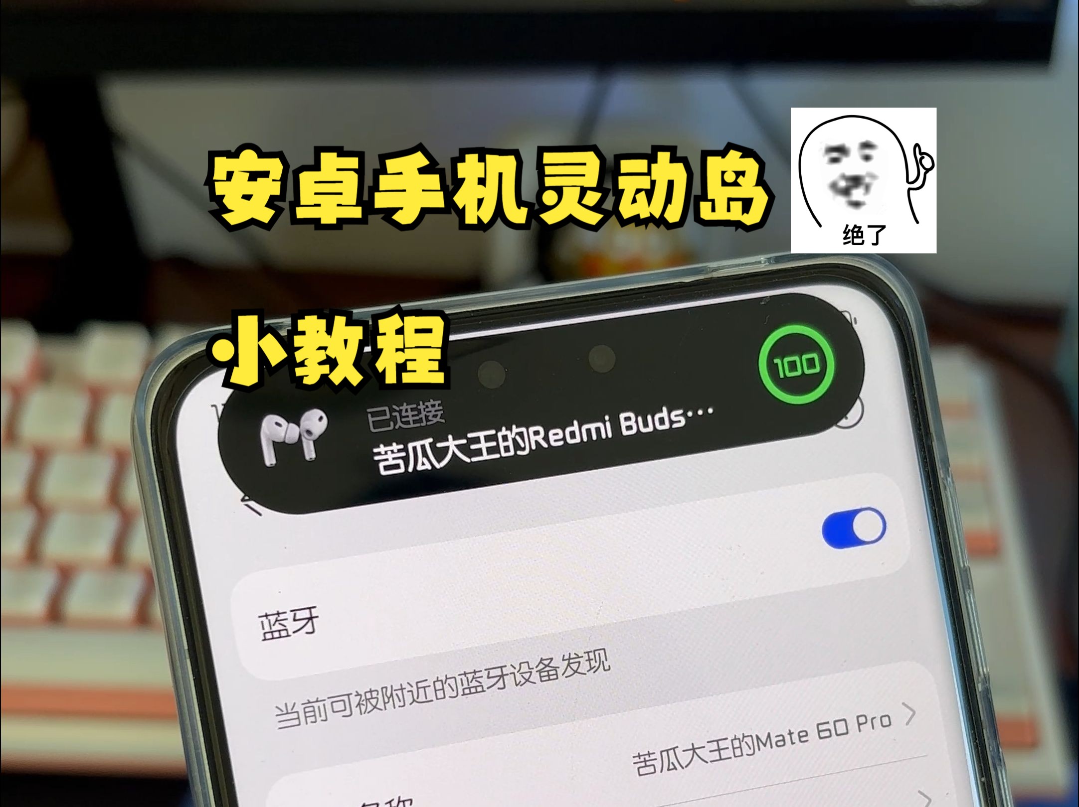 华为灵动岛截图3