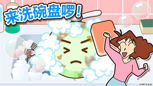 蜡笔小新之小帮手大作战截图1
