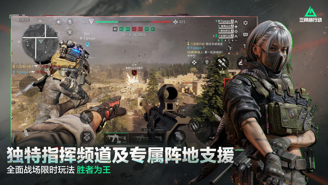 三角洲行动截图2