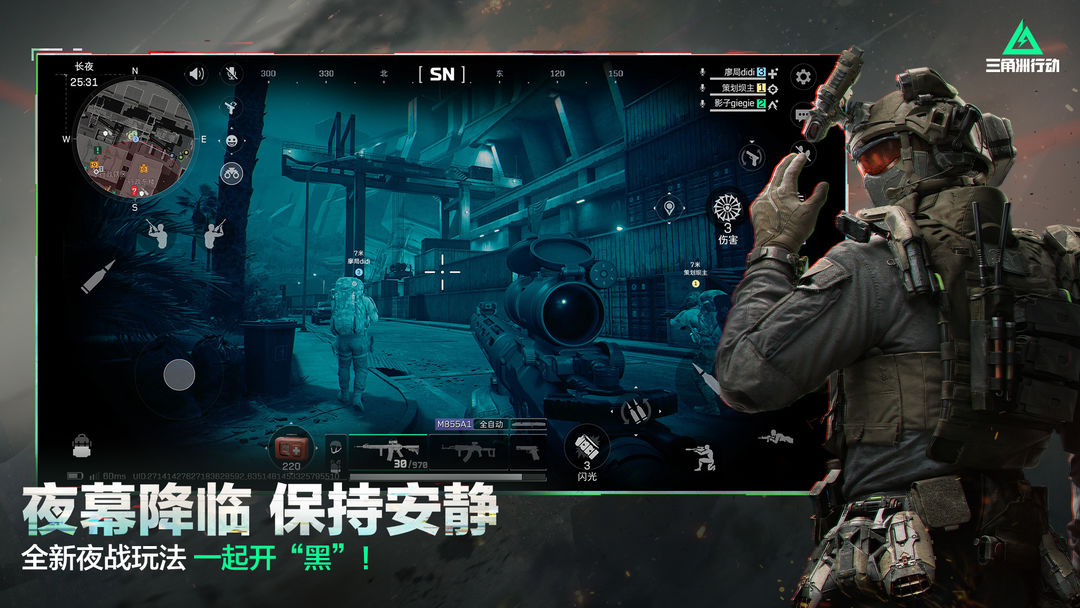 三角洲行动截图3