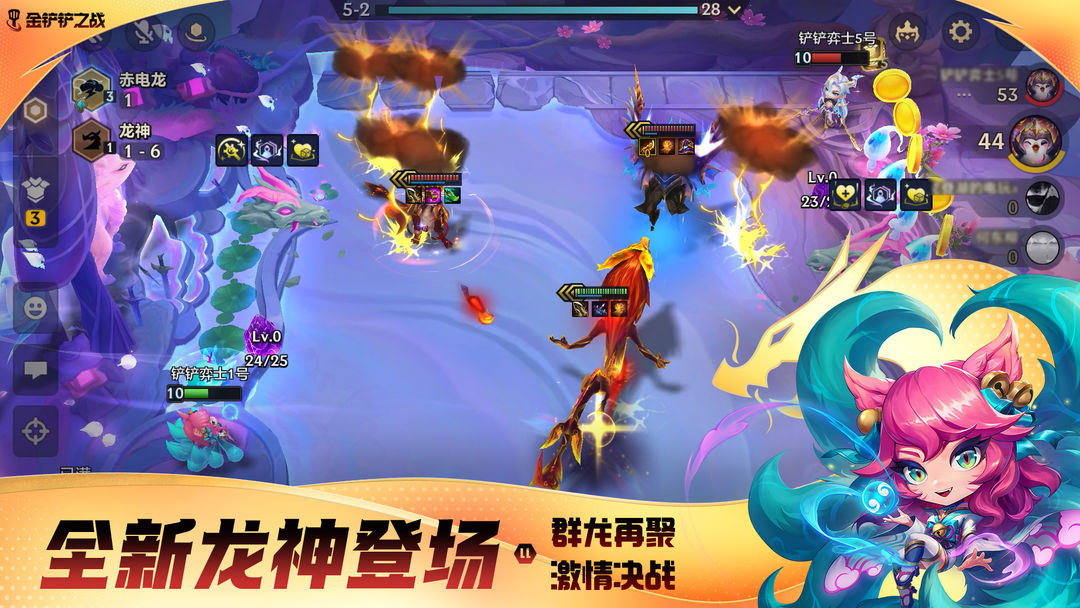 金铲铲之战截图3