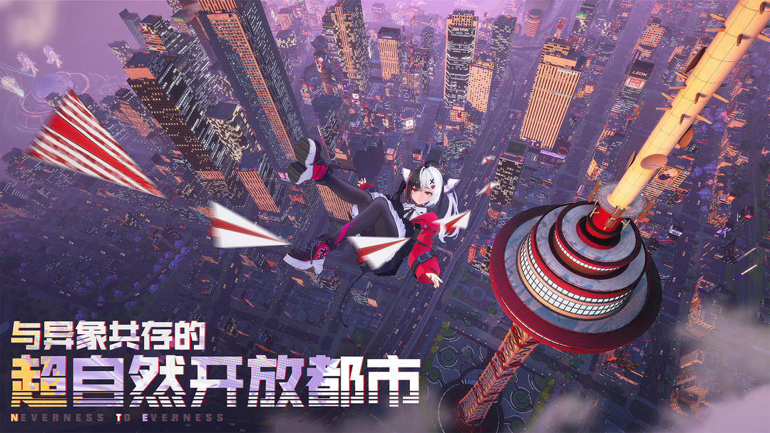异环截图4