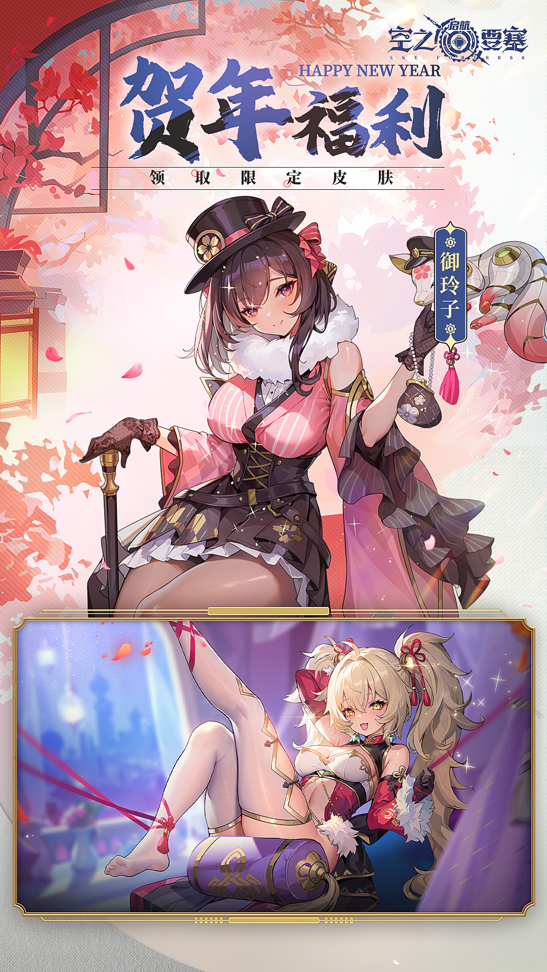 空之要塞启航截图2