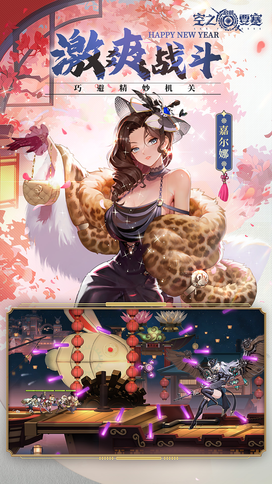 空之要塞启航截图3
