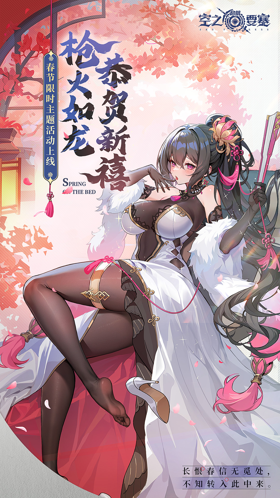 空之要塞启航截图4