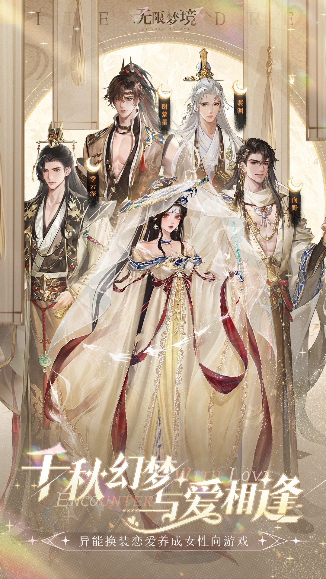 无限梦境截图4