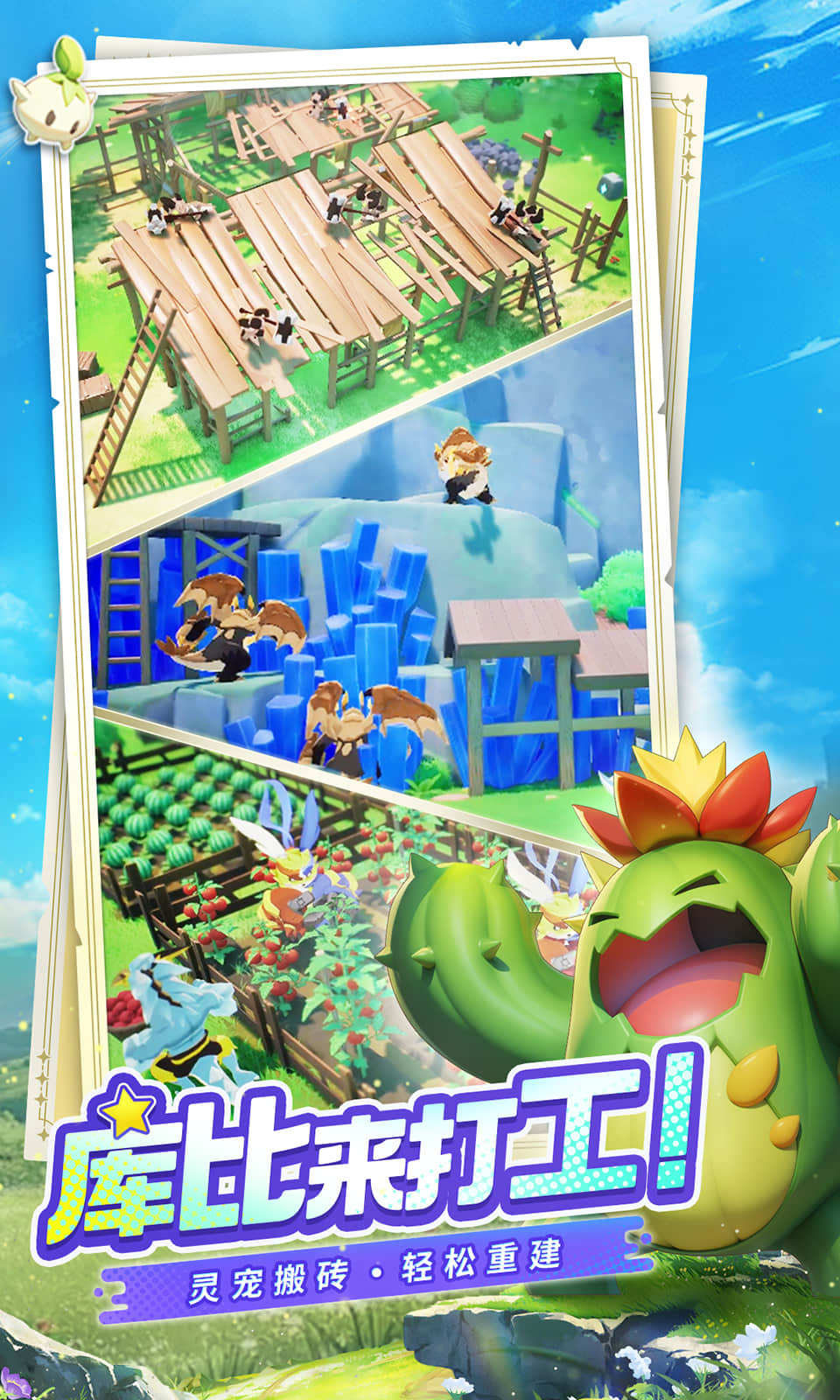 曙光重临截图3