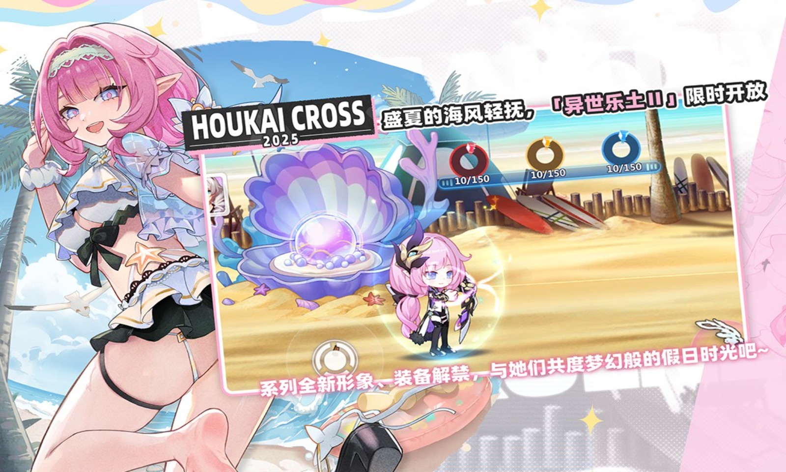 崩坏学园2截图2