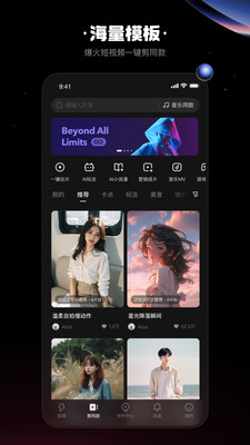 快影截图1