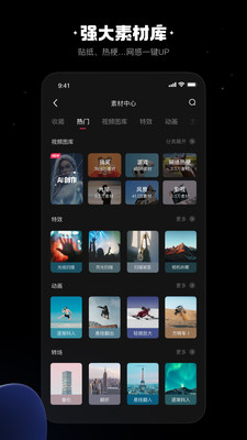 快影截图3