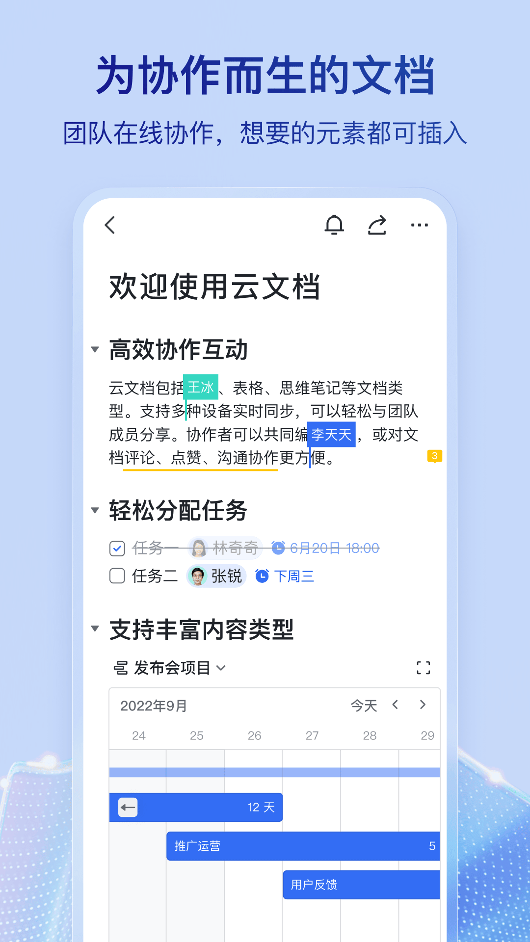飞书截图2