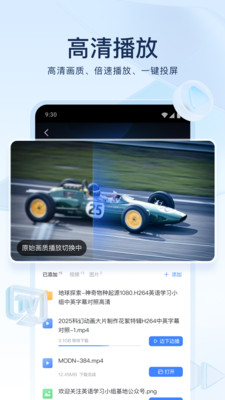 迅雷截图2
