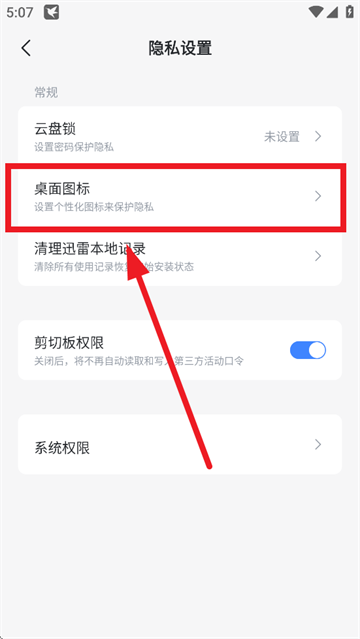 迅雷