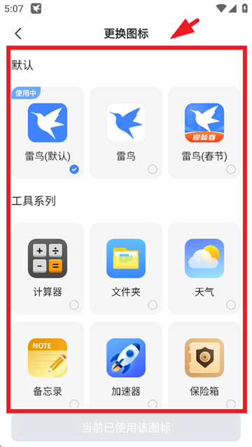 迅雷