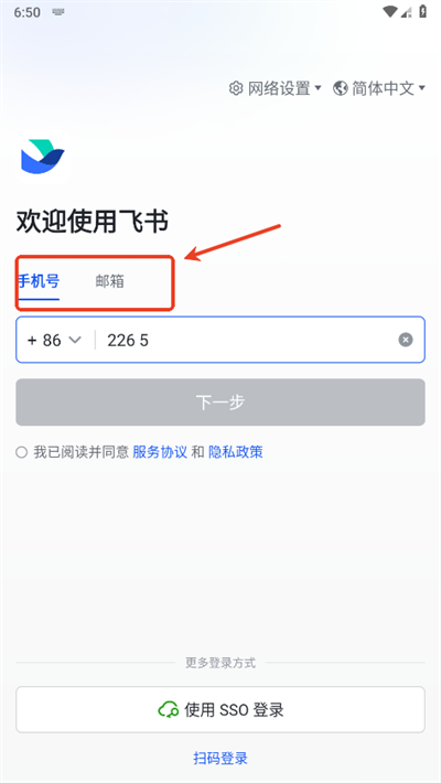 飞书