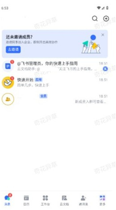 飞书