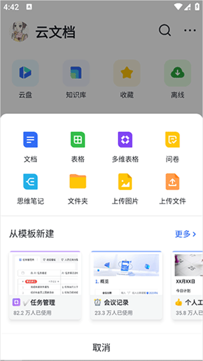 飞书