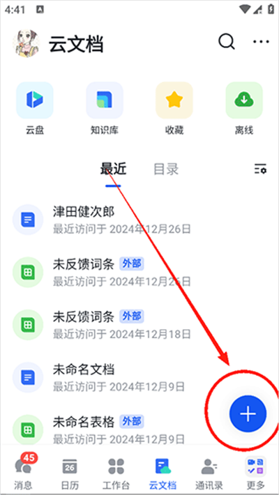 飞书