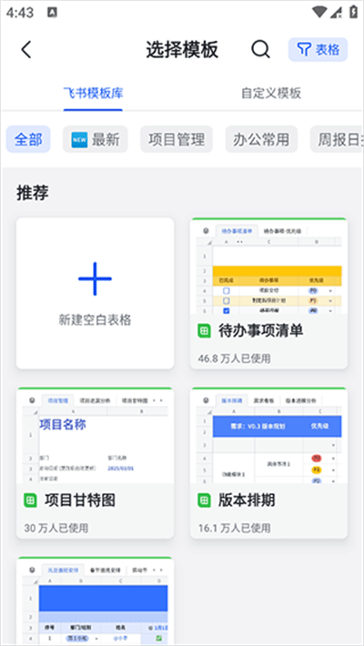 飞书