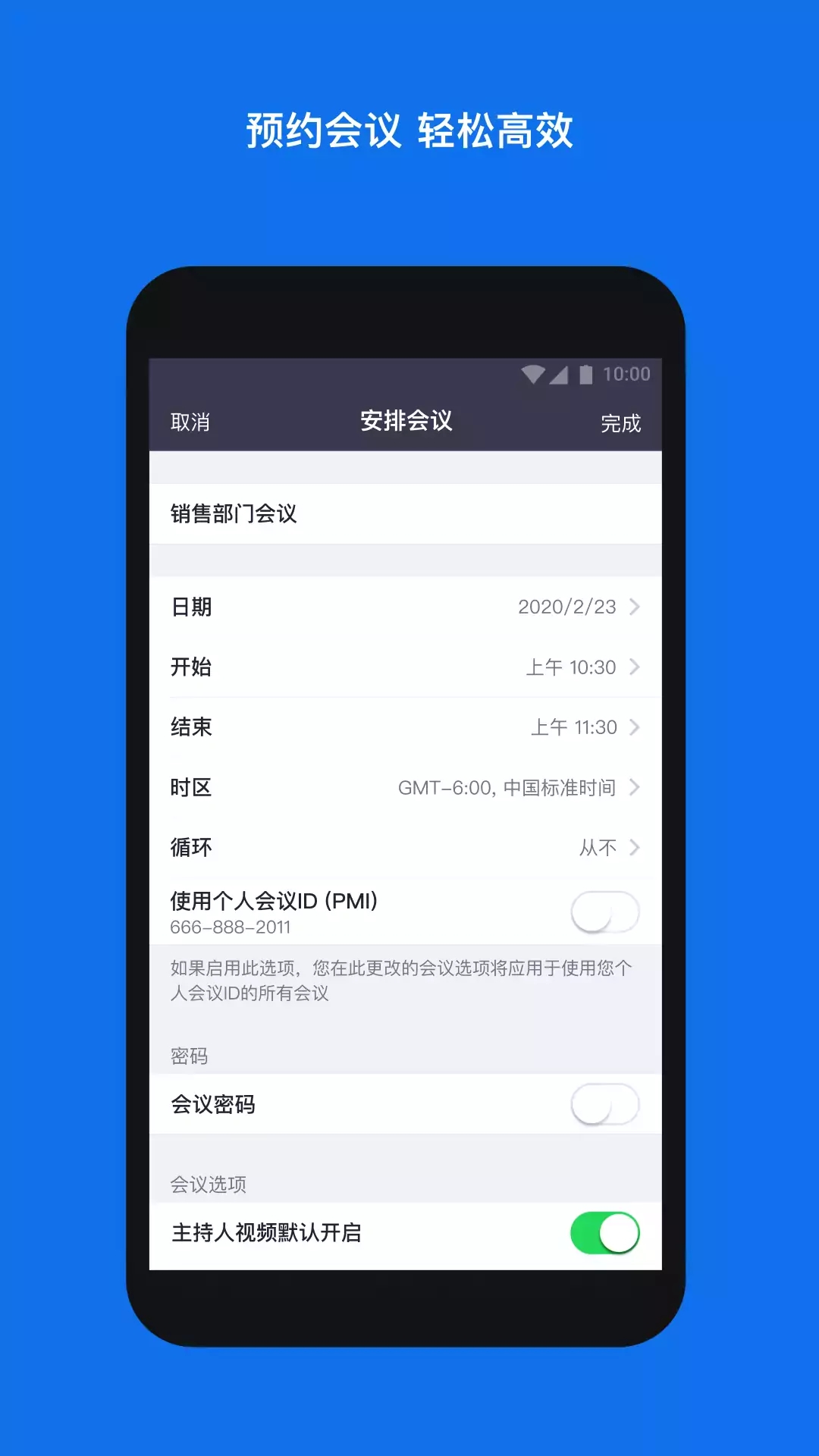 zoom会议截图3