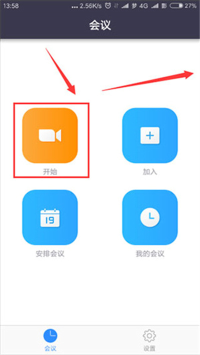 zoom会议