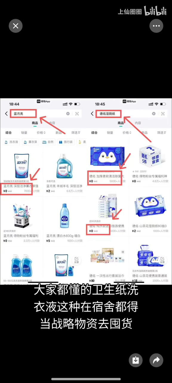 得物截图4