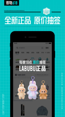 得物截图3