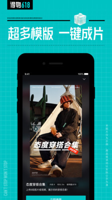 得物
