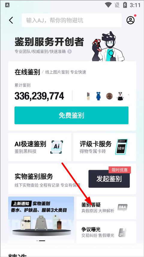 得物