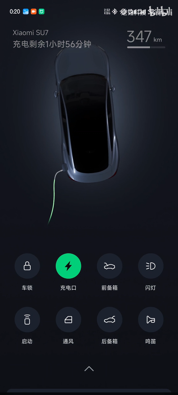 小米汽车截图4