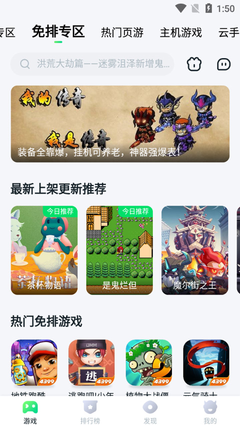 870游戏截图1
