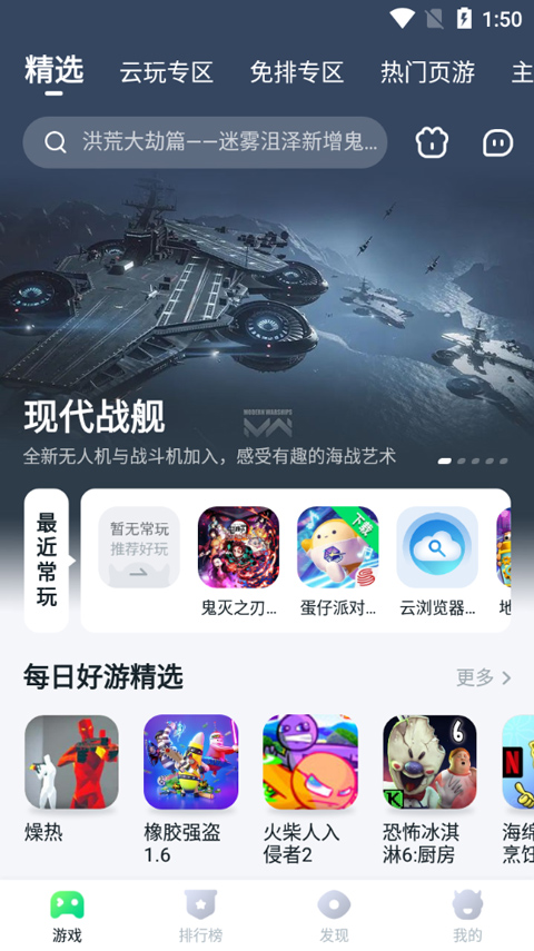 870游戏截图3