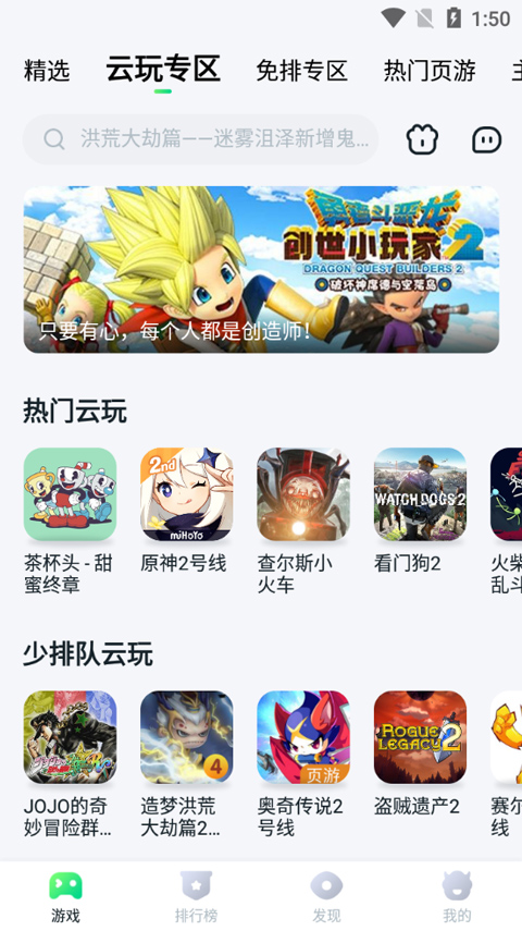 870游戏截图2