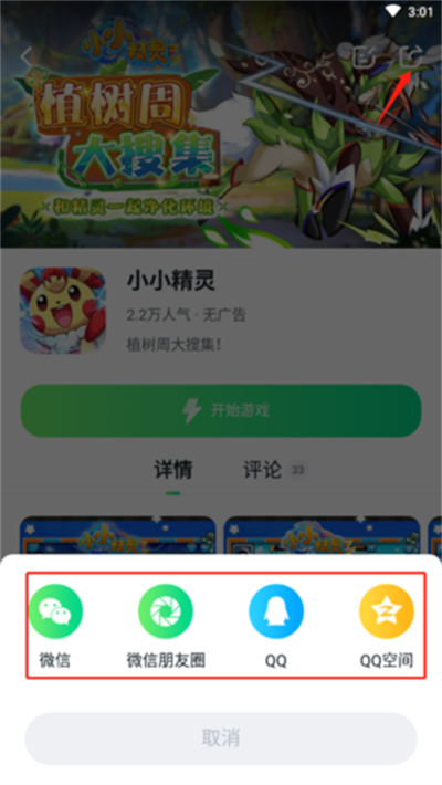 870游戏