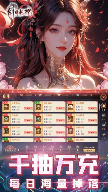 剑舞乾坤截图1