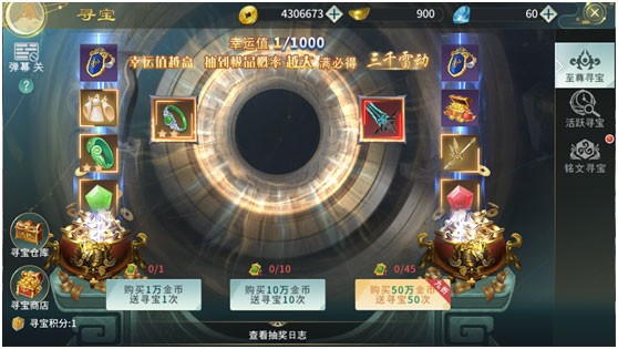 剑舞乾坤新手攻略截图3