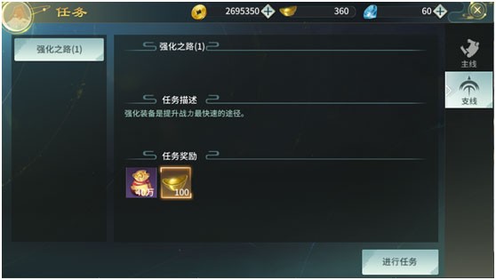 剑舞乾坤快速冲级攻略截图3