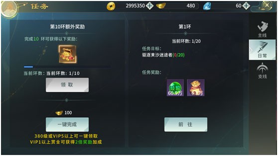 剑舞乾坤快速冲级攻略截图4