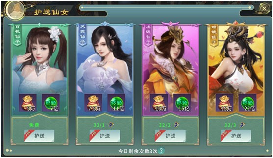 剑舞乾坤快速冲级攻略截图5