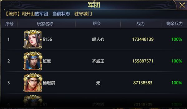 魂斗三国
