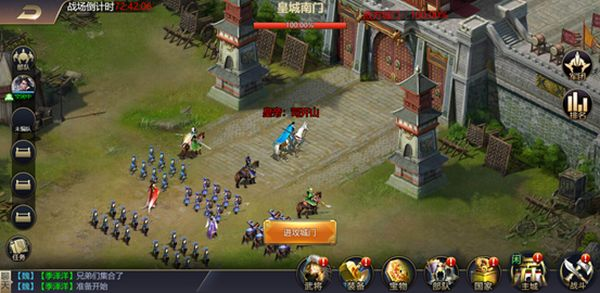 魂斗三国