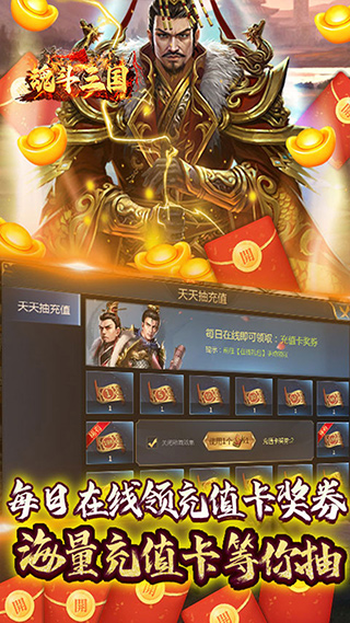 三国群英传一统天下截图2