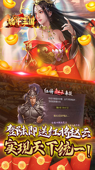 三国群英传一统天下截图3