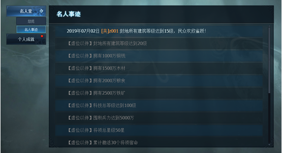 三国群英传一统天下