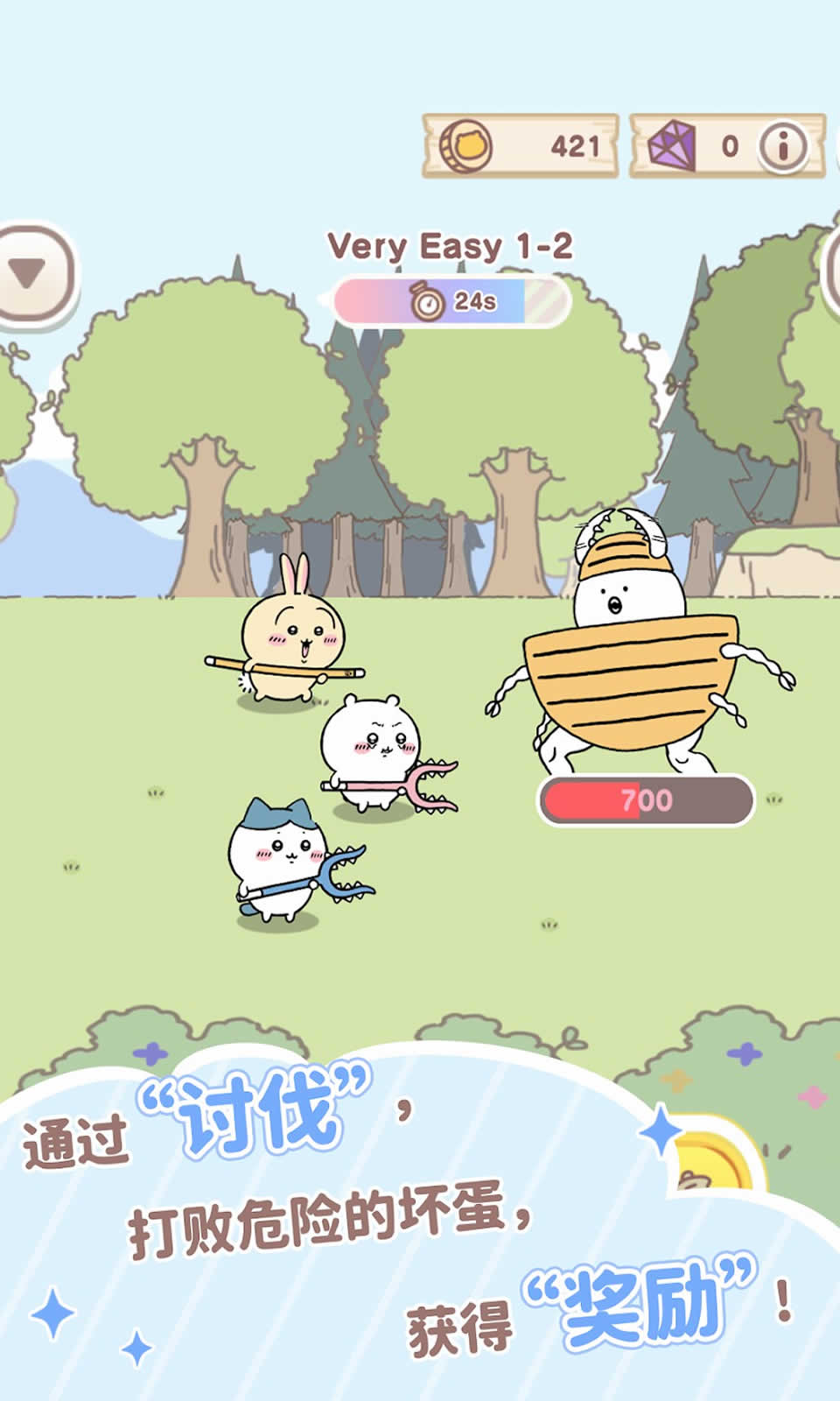 口袋吉伊卡哇截图3